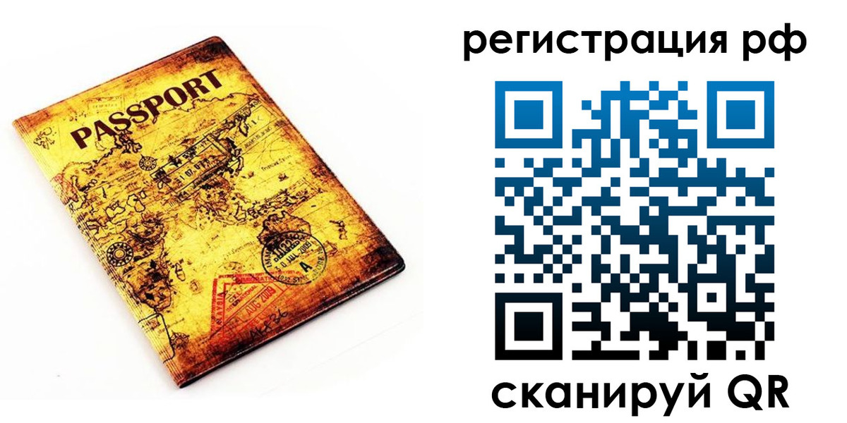 временная регистрация для школы в Сарове