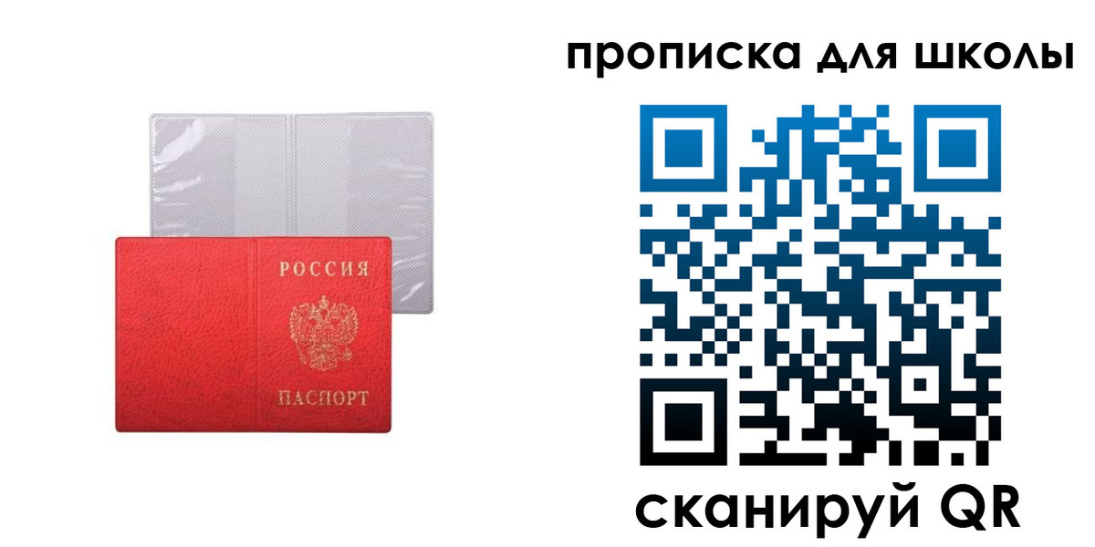 временная прописка в Сарове