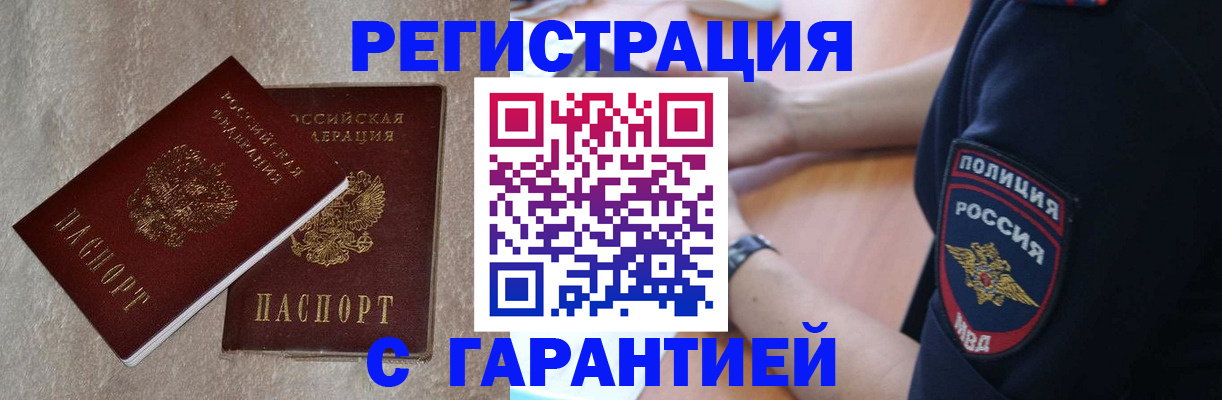 временная регистрация в квартире в Сарове