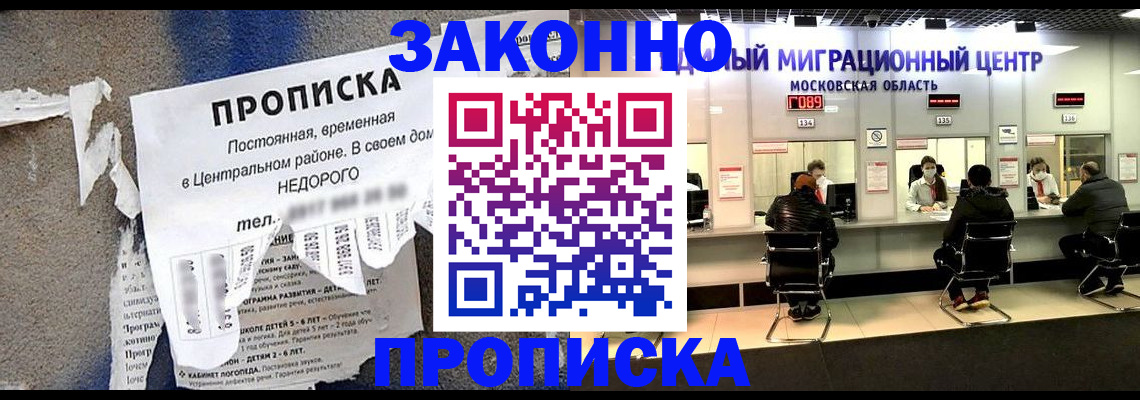 временная регистрация для всех в Сарове