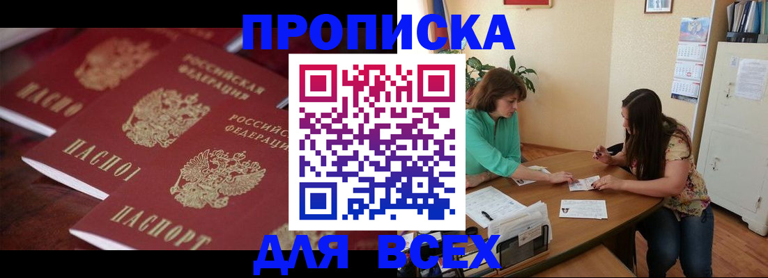 временная регистрация 2025 в Сарове