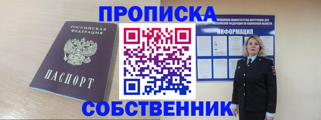 найти адрес прописки в Сарове