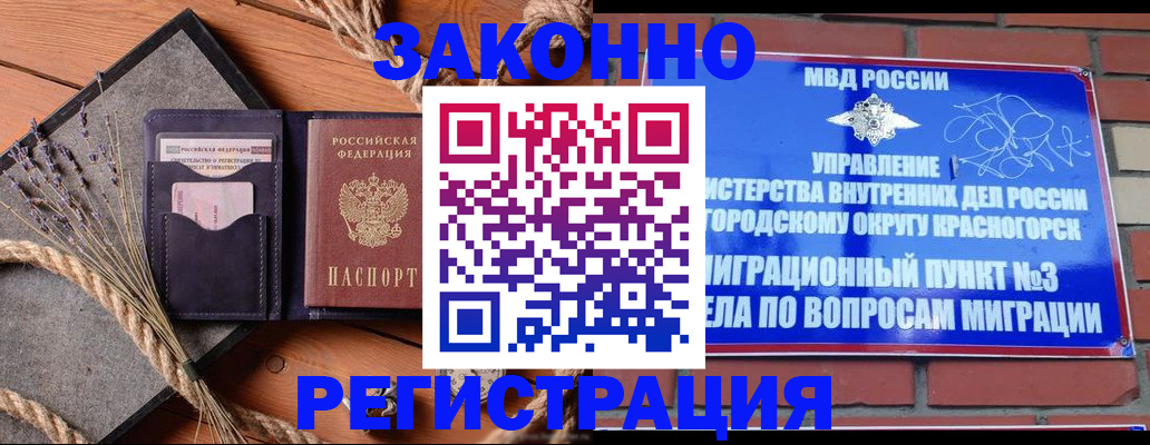 временная регистрация адрес в Сарове