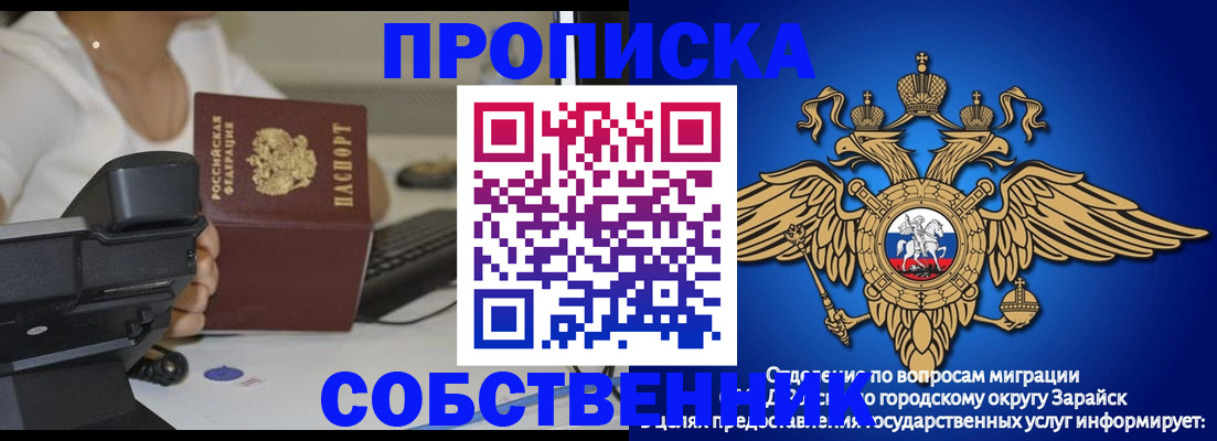 прописка штамп в Сарове